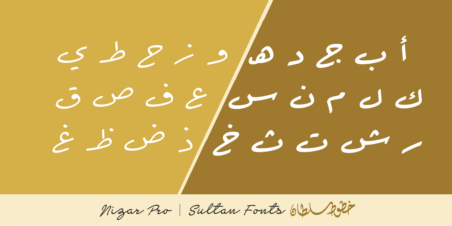 Example font Sultan Nizar Pro #12